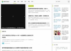 财经壹加壹（新闻稿软文发布）