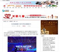 中国展商网（新闻稿软文发布）
