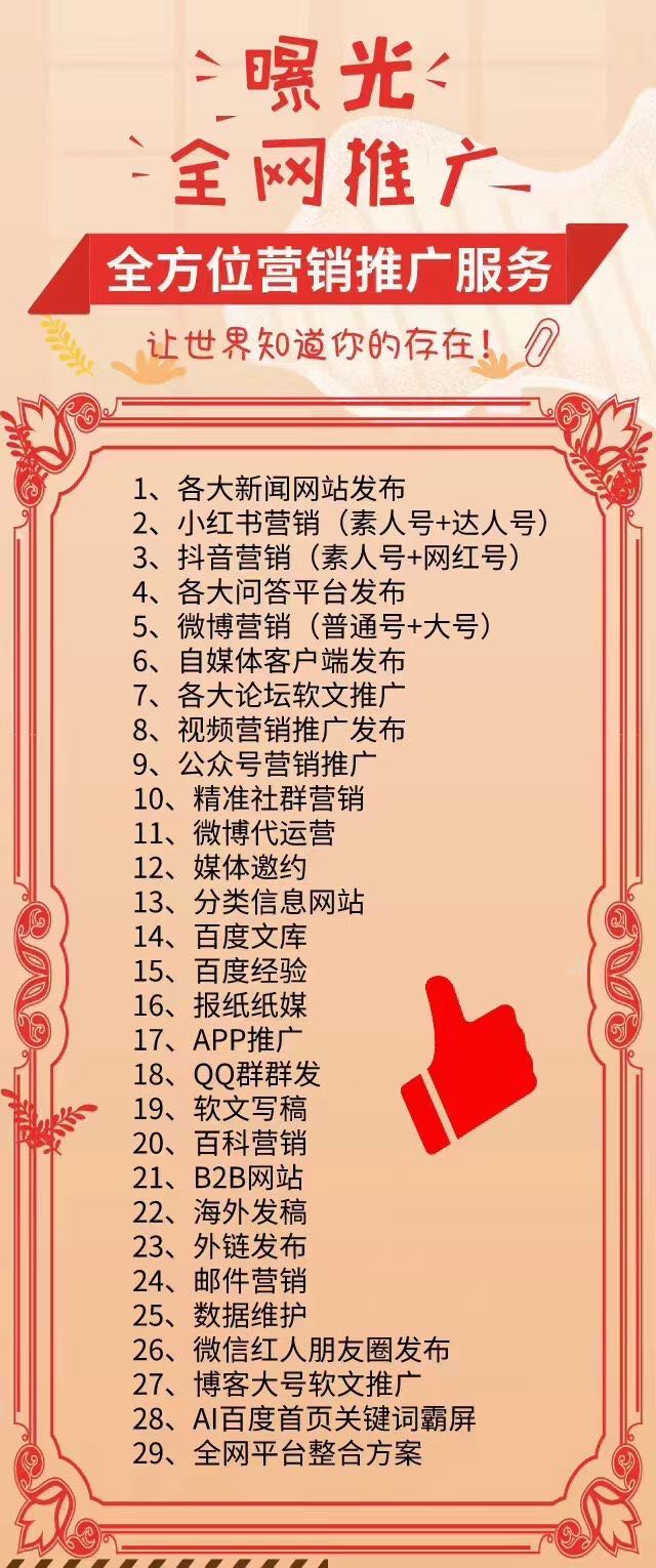 环球网APP首发（新闻稿软文发布）(图2)