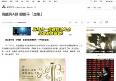 新浪网时尚美容（新闻稿软文发布）