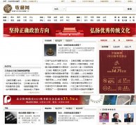 中国收藏网（新闻稿软文发布）