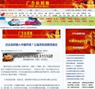 中国华北网（新闻稿软文发布）