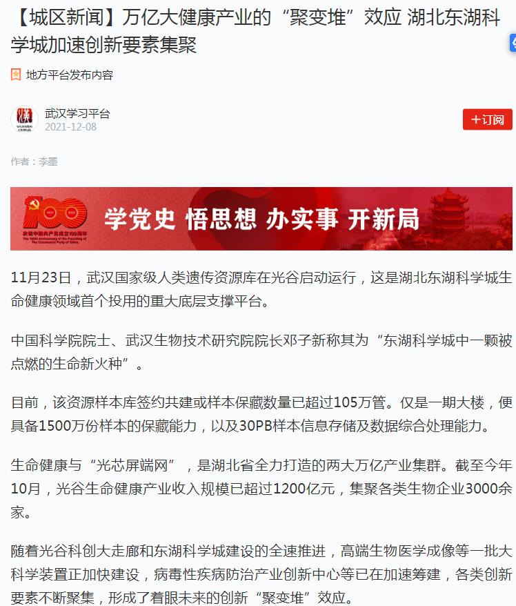 学习强国（新闻稿软文发布）(图1)