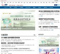 光明网公益频道（新闻稿软文发布）