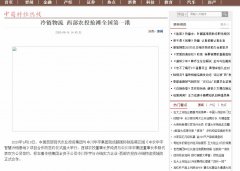 中国财经热线网（新闻稿软文发布）