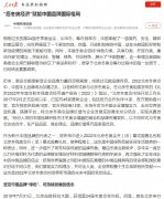 人民日报APP(中国科技信息)-新闻稿软文发布