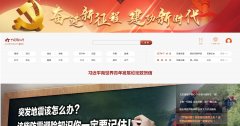 中国军视网-新闻稿软文发布