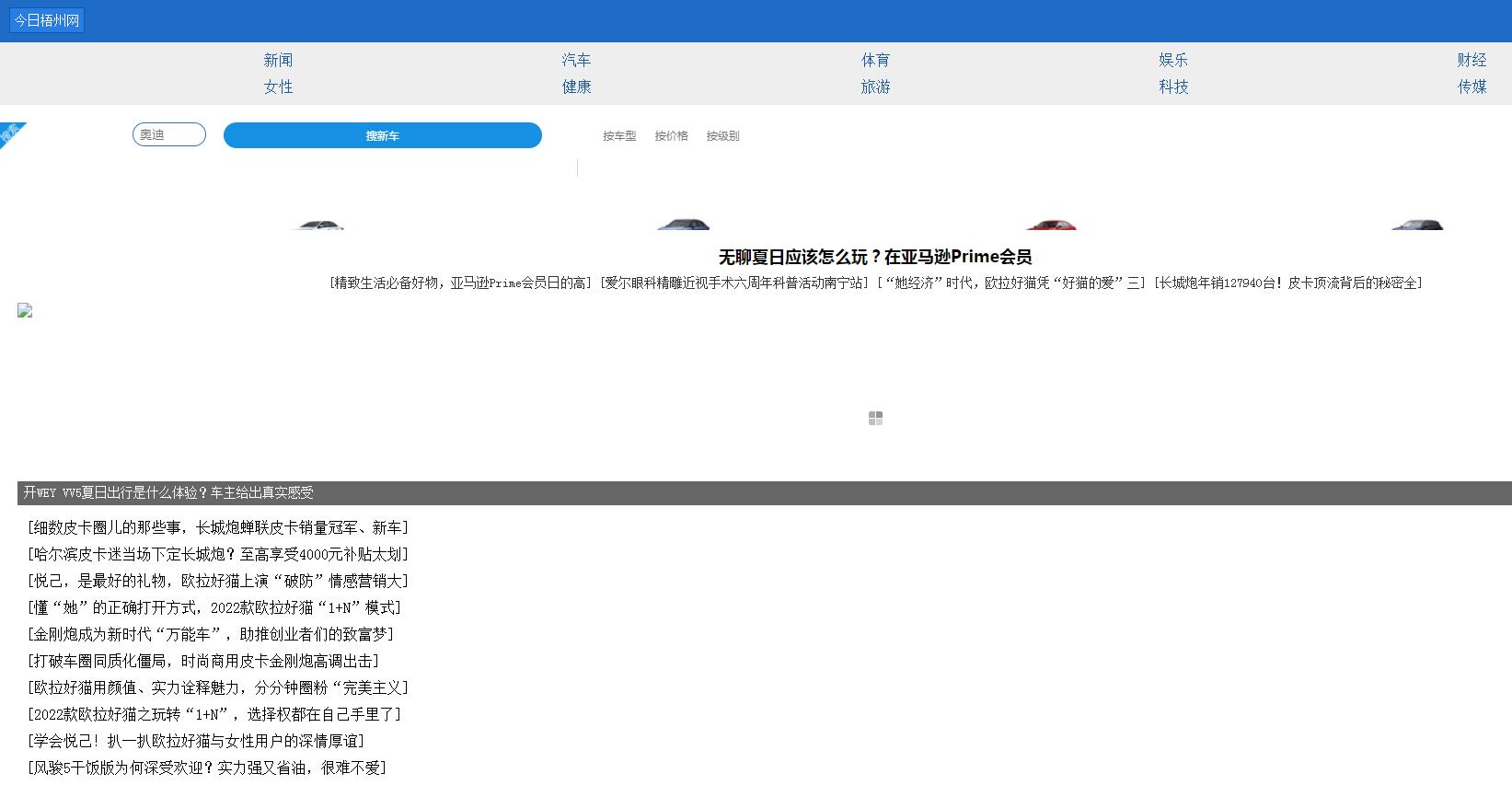 今日梧州网-新闻稿软文发布(图1)