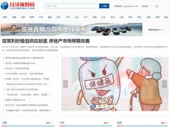 经济视野网首发-新闻稿软文发布