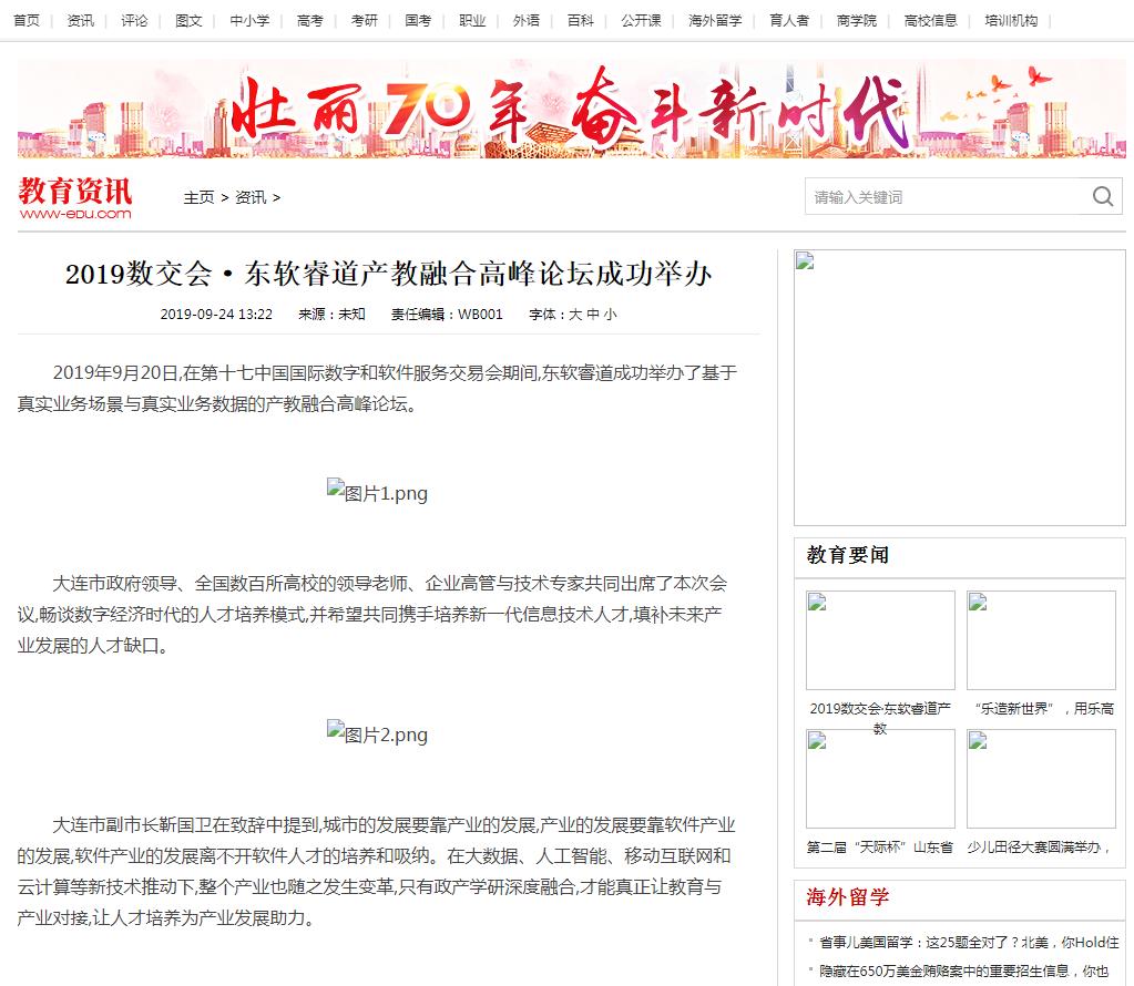 中国教育时报网-新闻稿软文发布(图1)