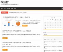 科技村-新闻稿软文发布