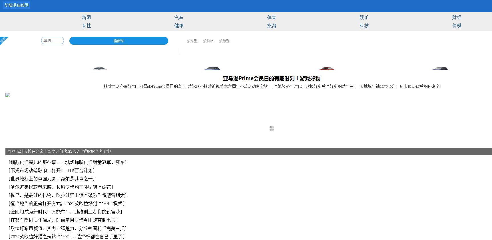 防城港在线网-新闻稿软文发布(图1)