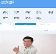 安陆在线网-新闻稿软文发布