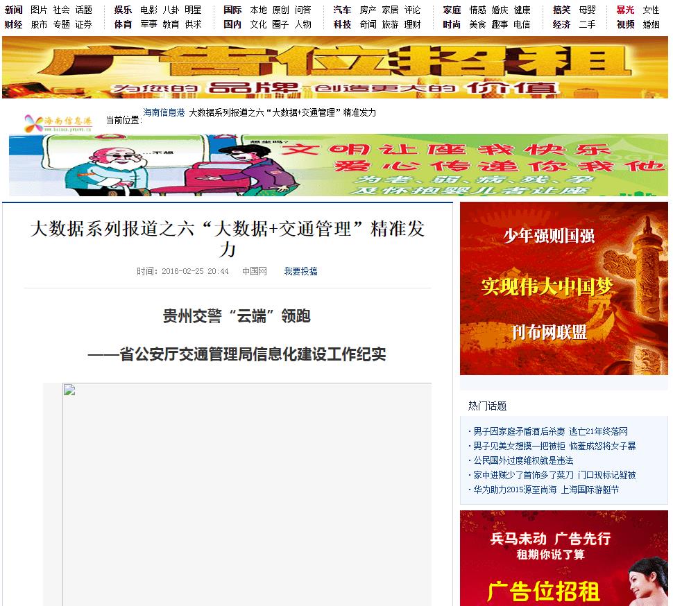 海南信息港-新闻稿软文发布(图1)