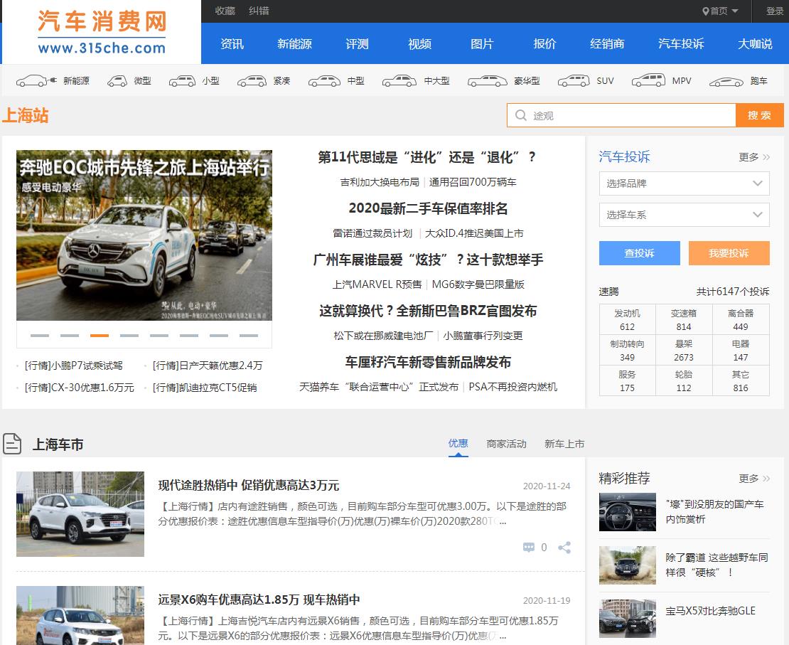 中国汽车消费网-新闻稿软文发布(图1)