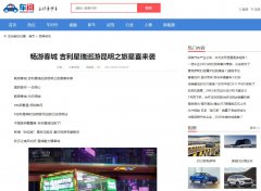 车问网主站-新闻稿软文发布