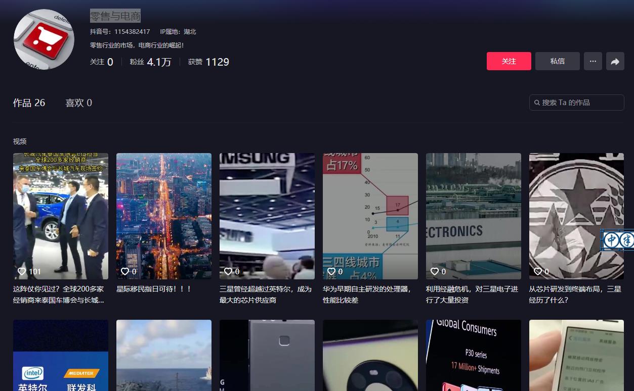 零售与电商-抖音广告发布多少钱(图1)